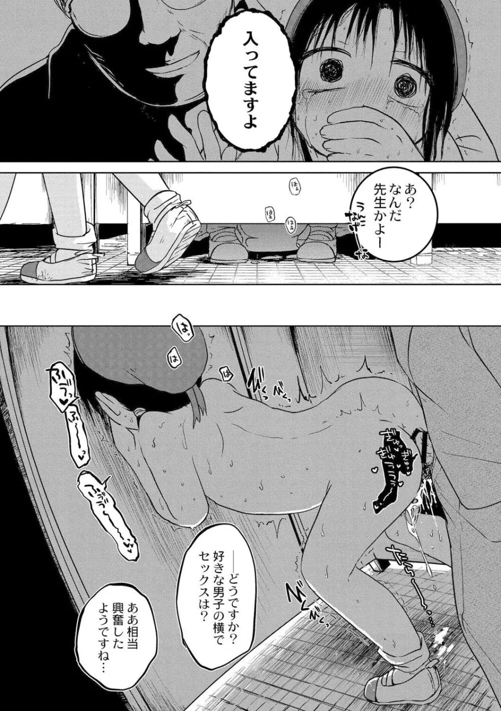 いっぱい☆はなまるおーがずむ Page.22