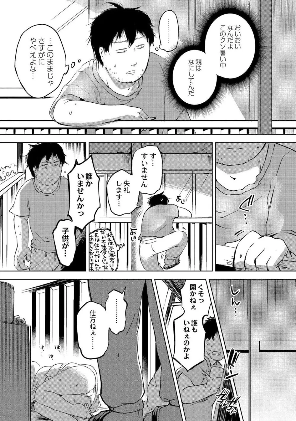 いっぱい☆はなまるおーがずむ Page.29