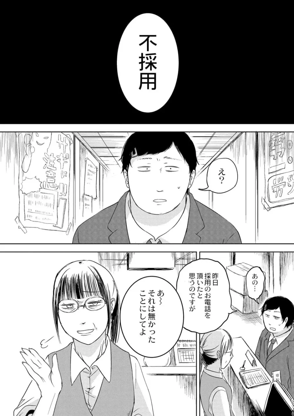 いっぱい☆はなまるおーがずむ Page.38