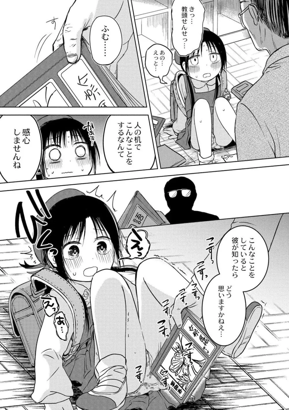 いっぱい☆はなまるおーがずむ Page.7