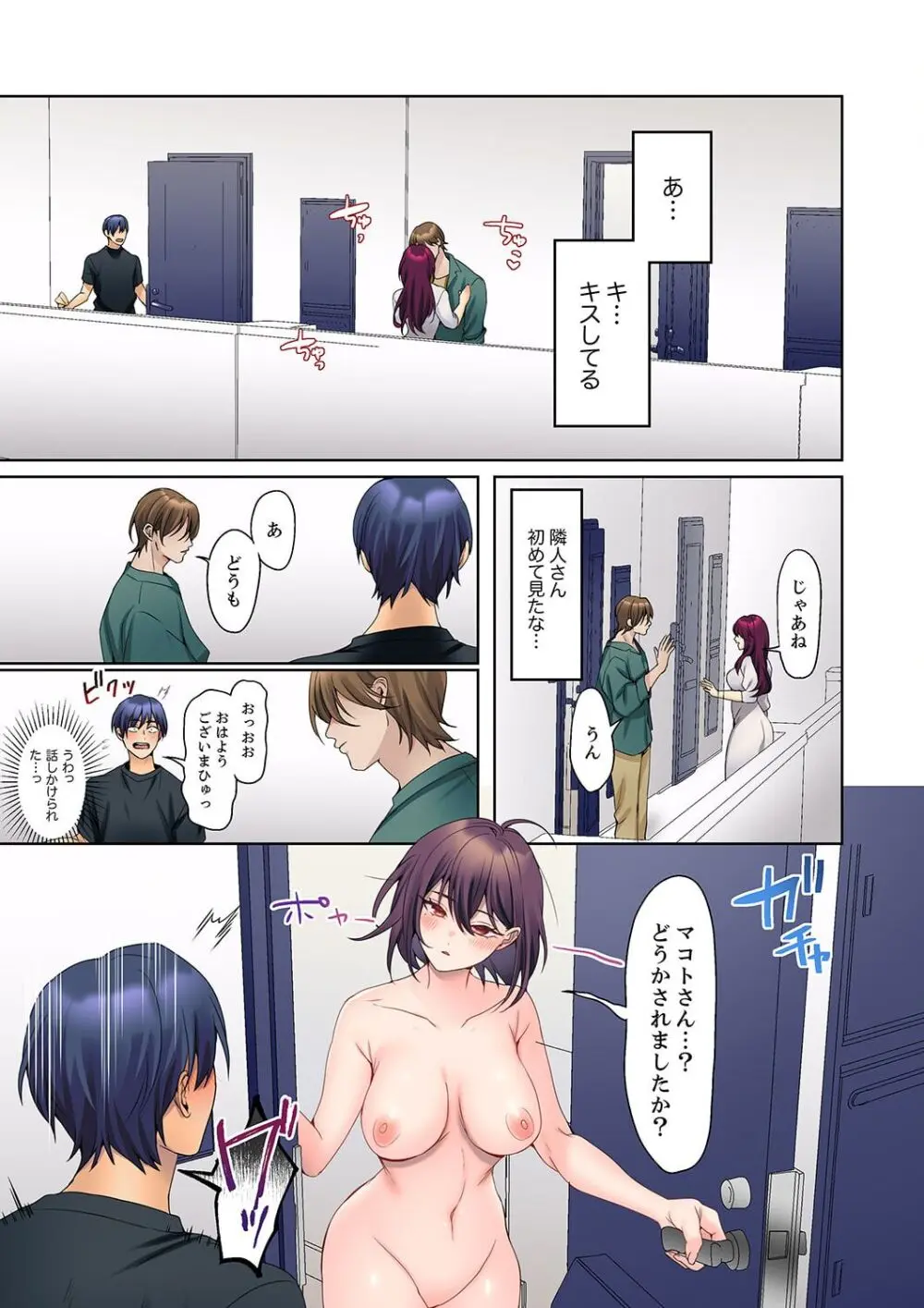 無口な彼女の性感帯~声は出さないけど身体は正直だね、ずぶ濡れだよ 16-21 Page.33