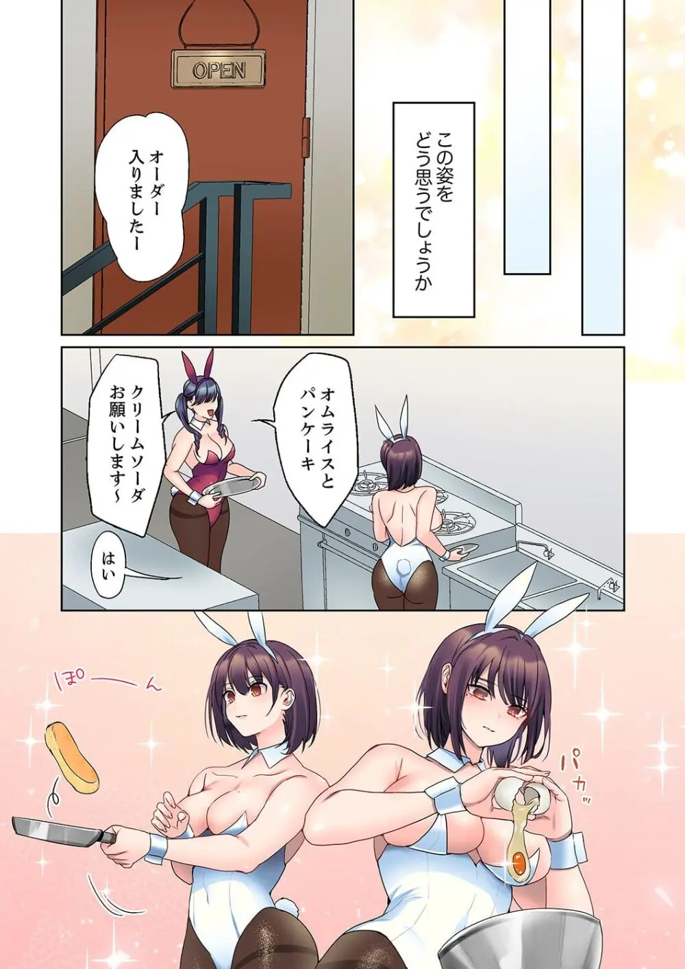 無口な彼女の性感帯~声は出さないけど身体は正直だね、ずぶ濡れだよ 16-21 Page.5