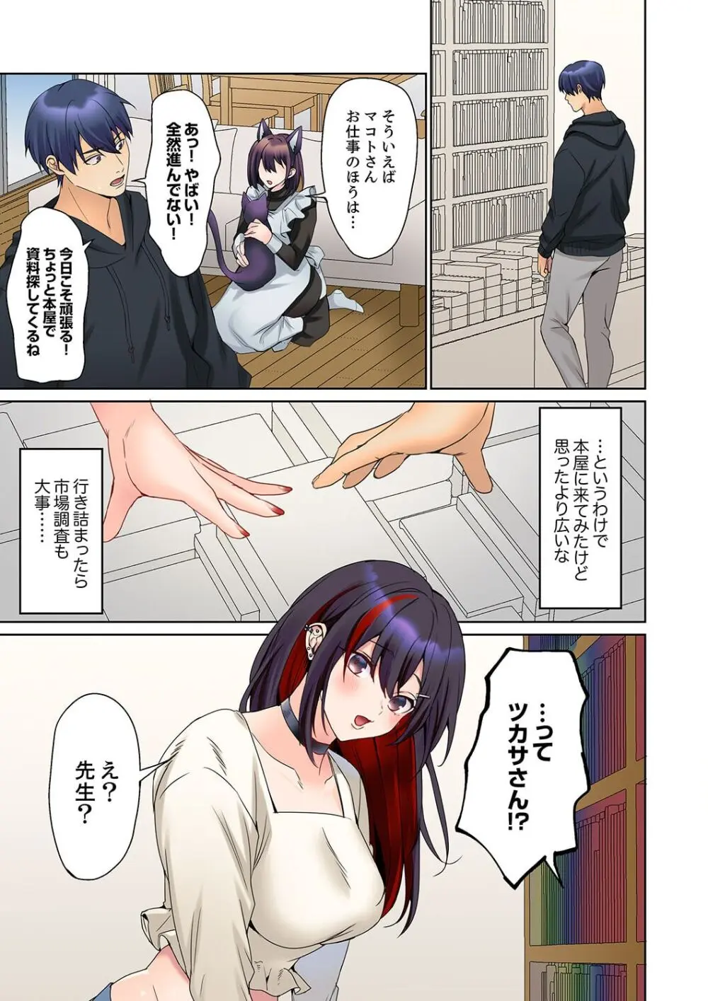無口な彼女の性感帯~声は出さないけど身体は正直だね、ずぶ濡れだよ 16-21 Page.56
