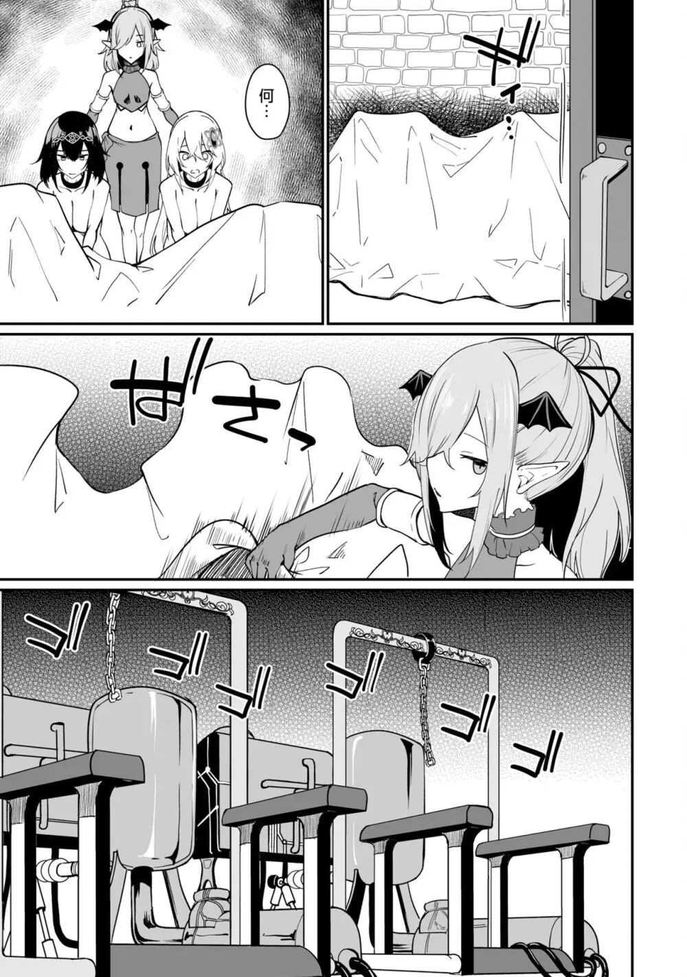 不老不死少女の苗床旅行記 2 Page.139