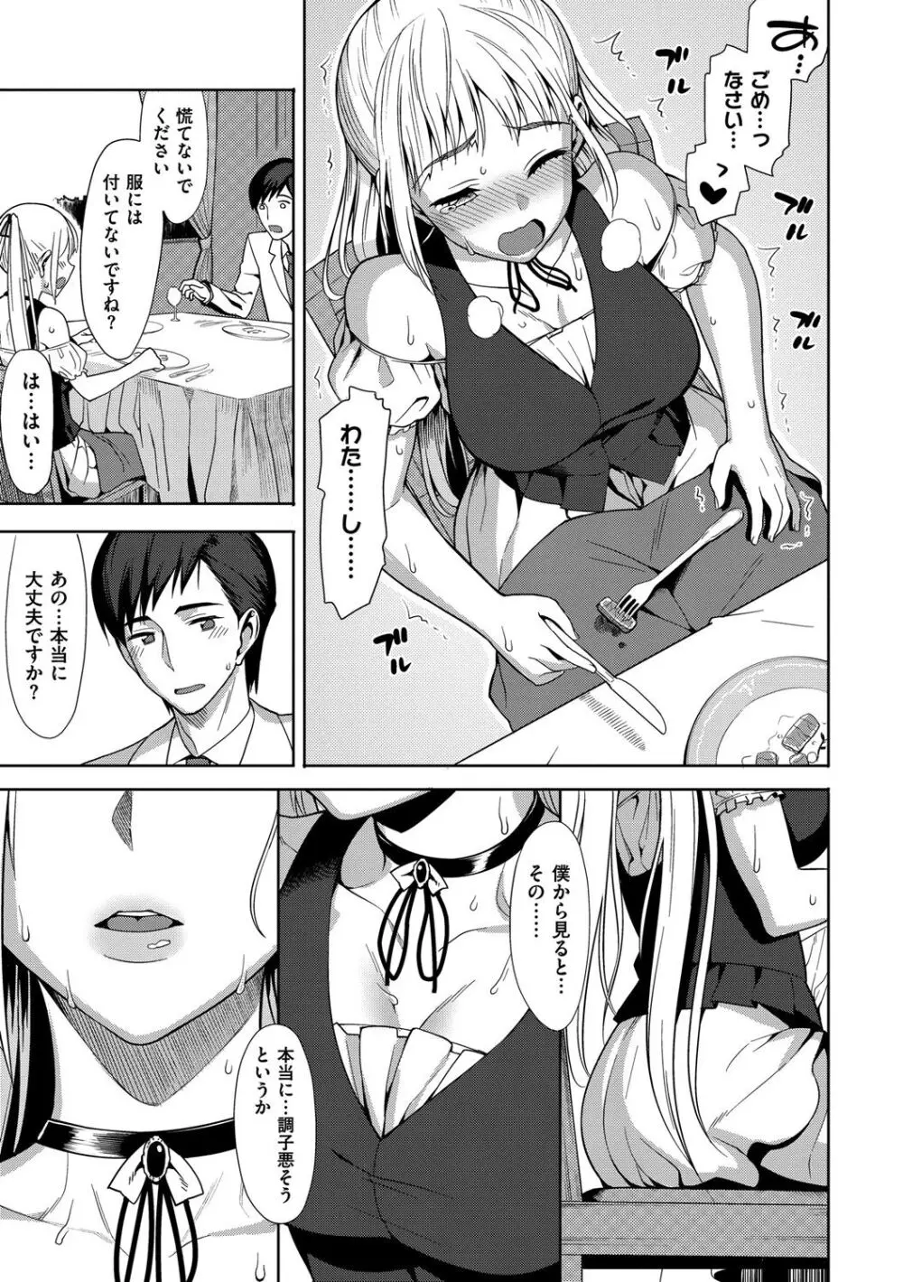 コイナカplus Page.102