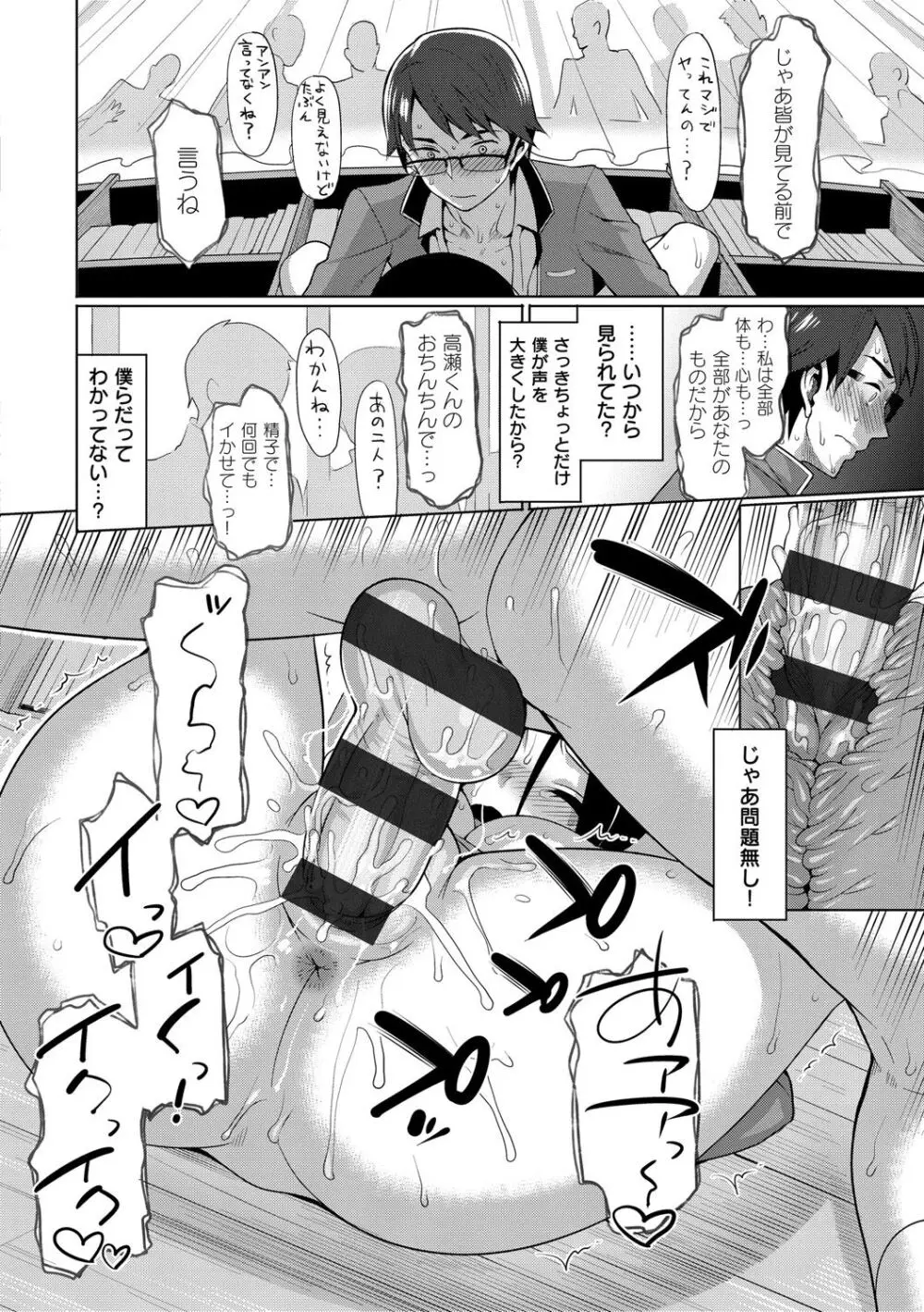 コイナカplus Page.165