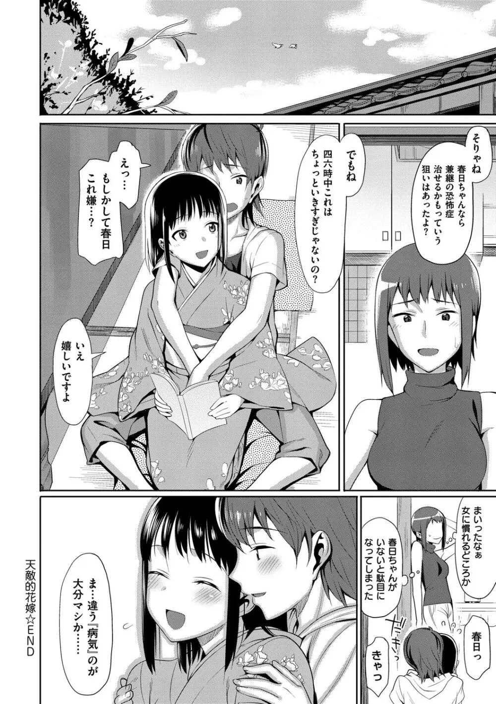 コイナカplus Page.207