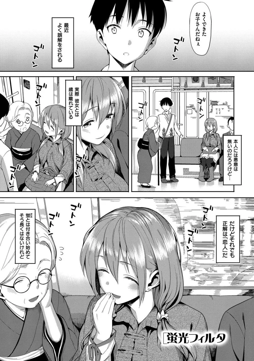 コイナカplus Page.208