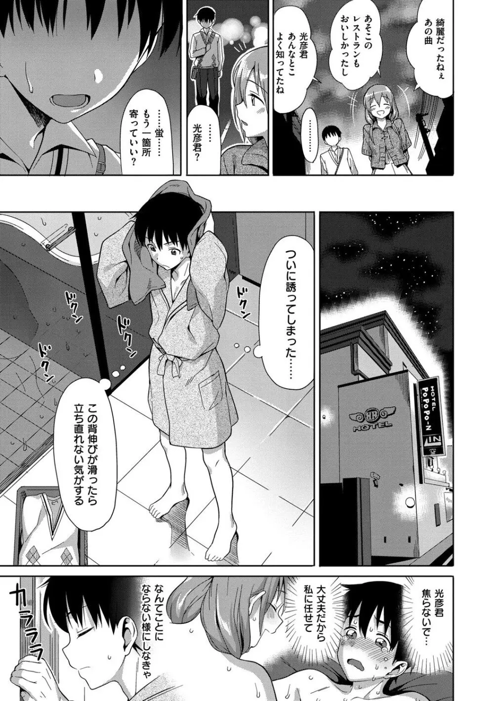 コイナカplus Page.212