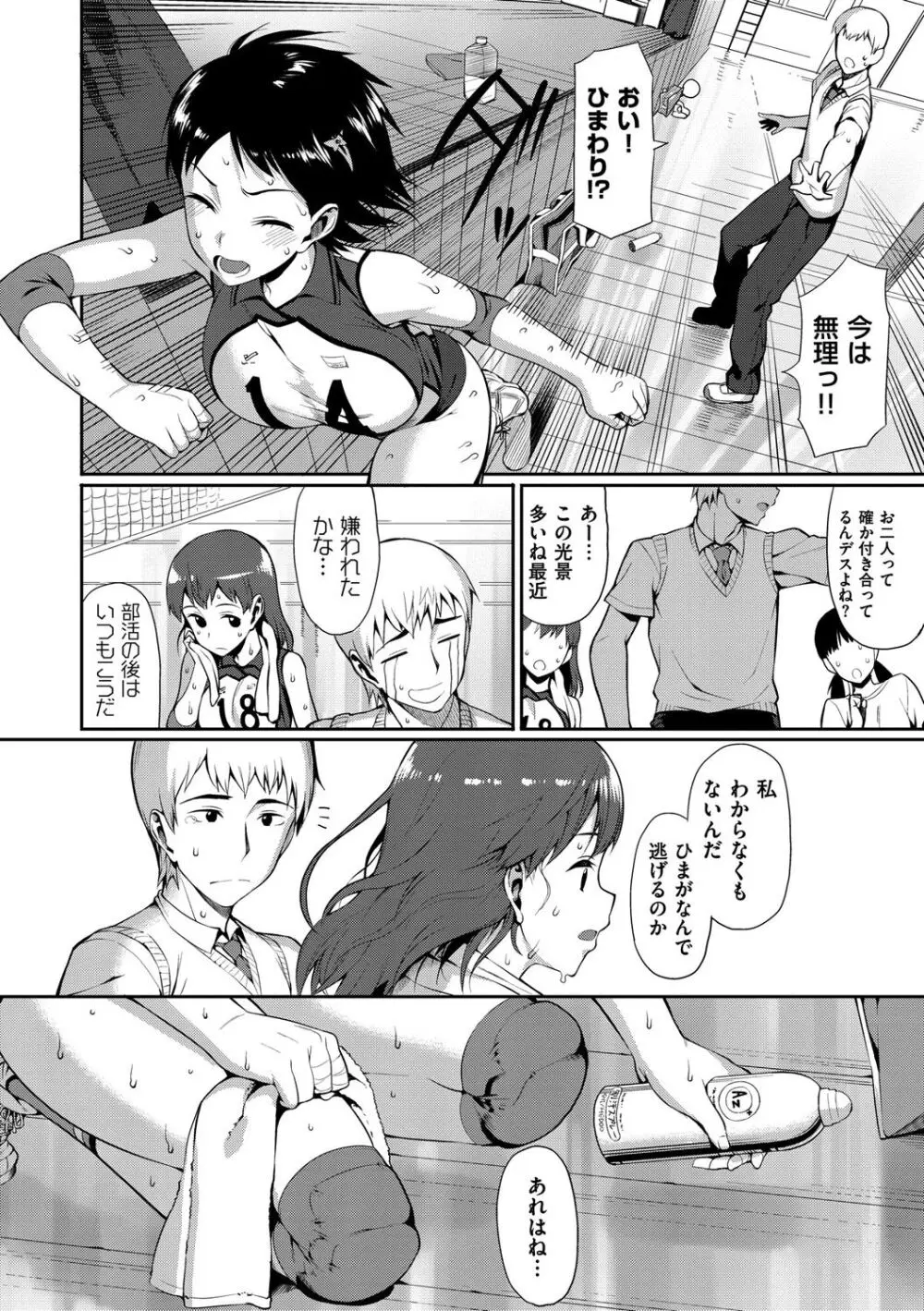 コイナカplus Page.289