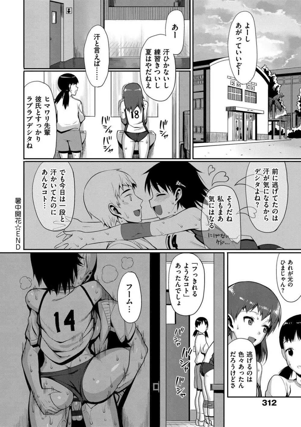 コイナカplus Page.311