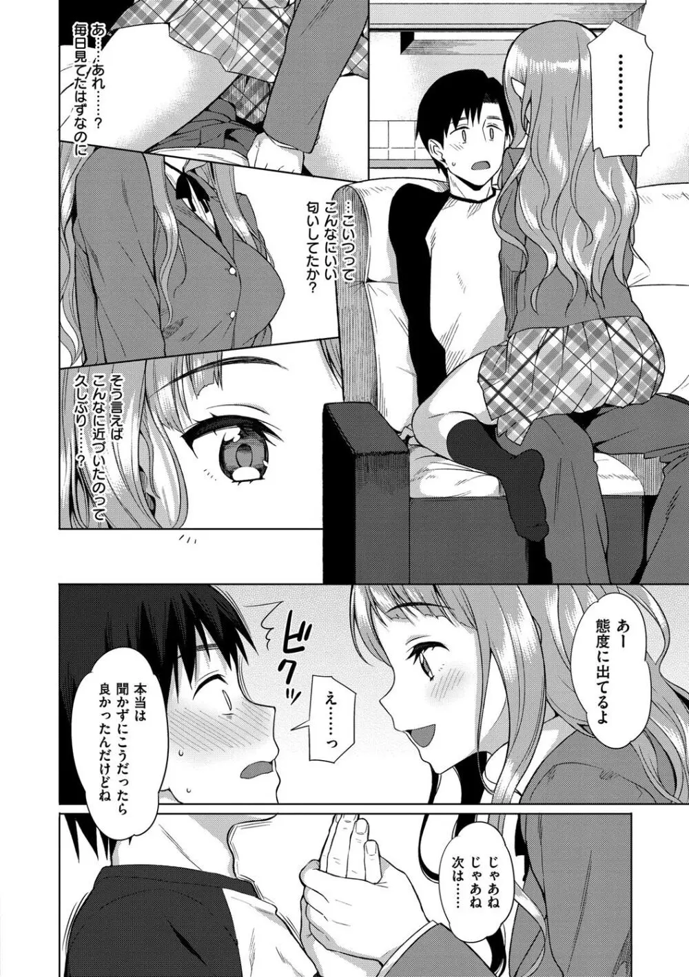 コイナカplus Page.317