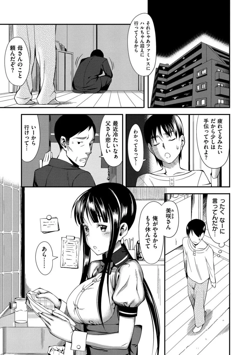 コイナカplus Page.50