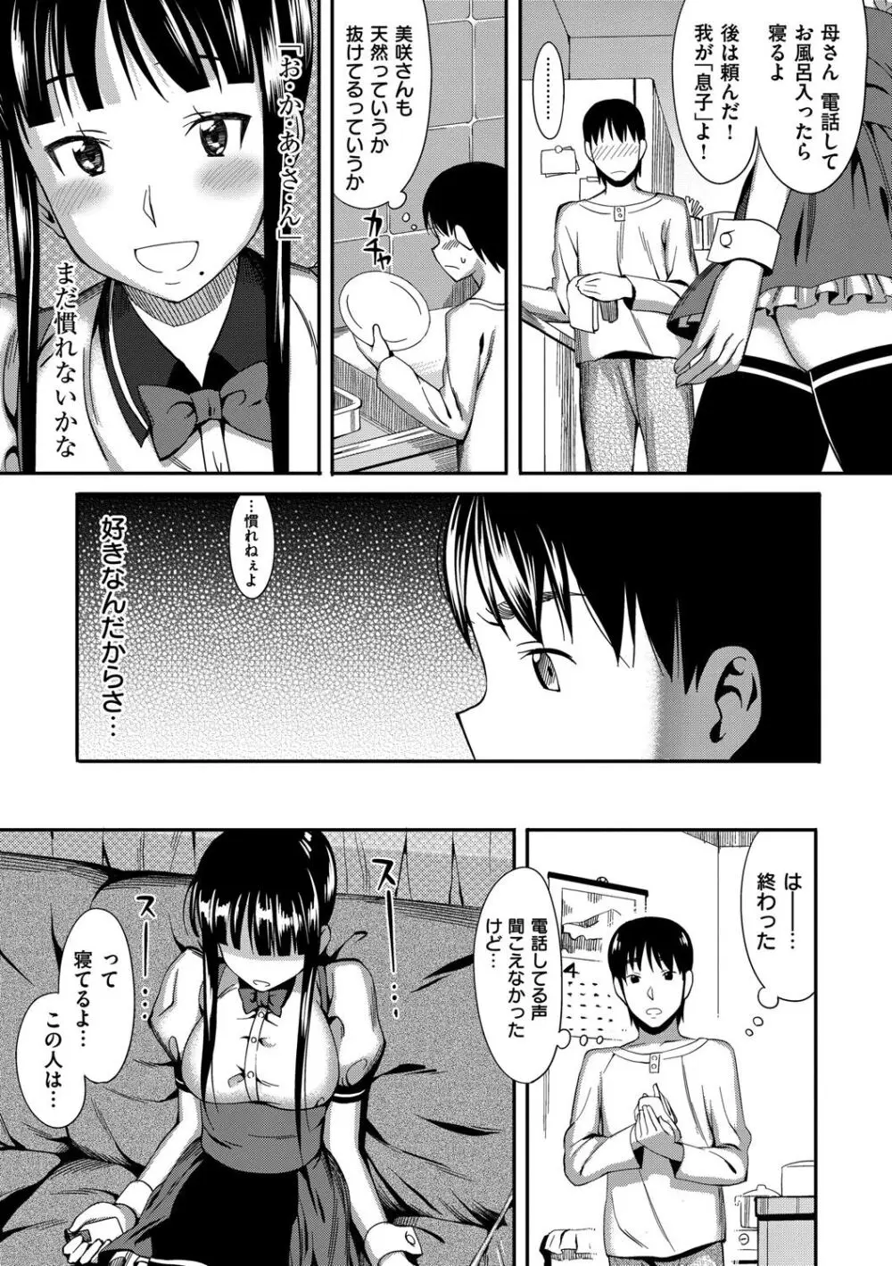 コイナカplus Page.52