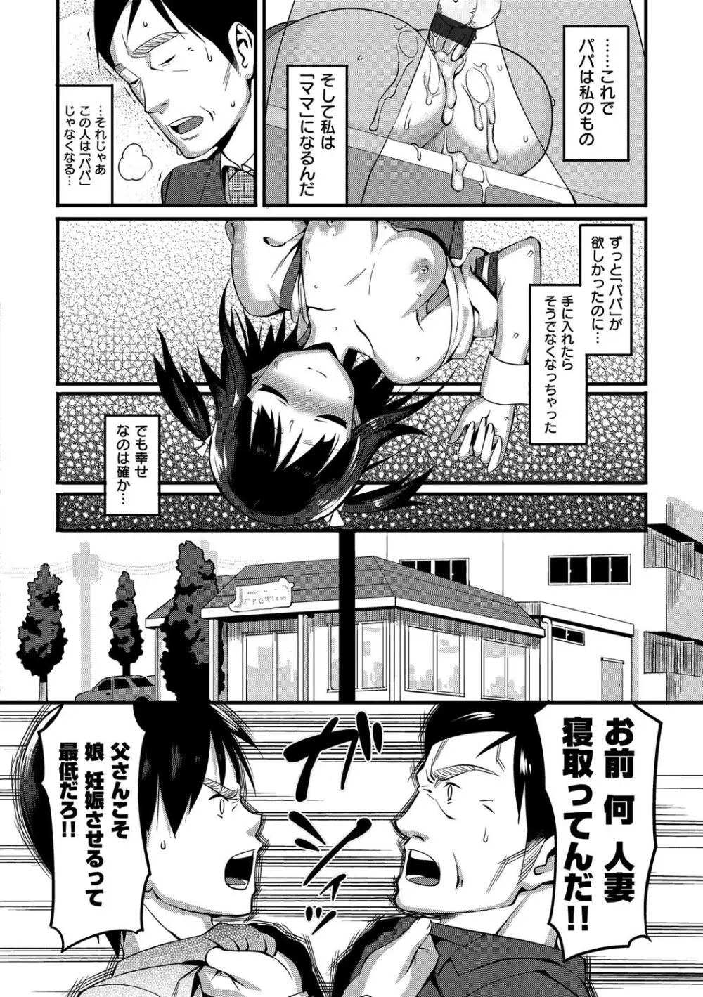 コイナカplus Page.93