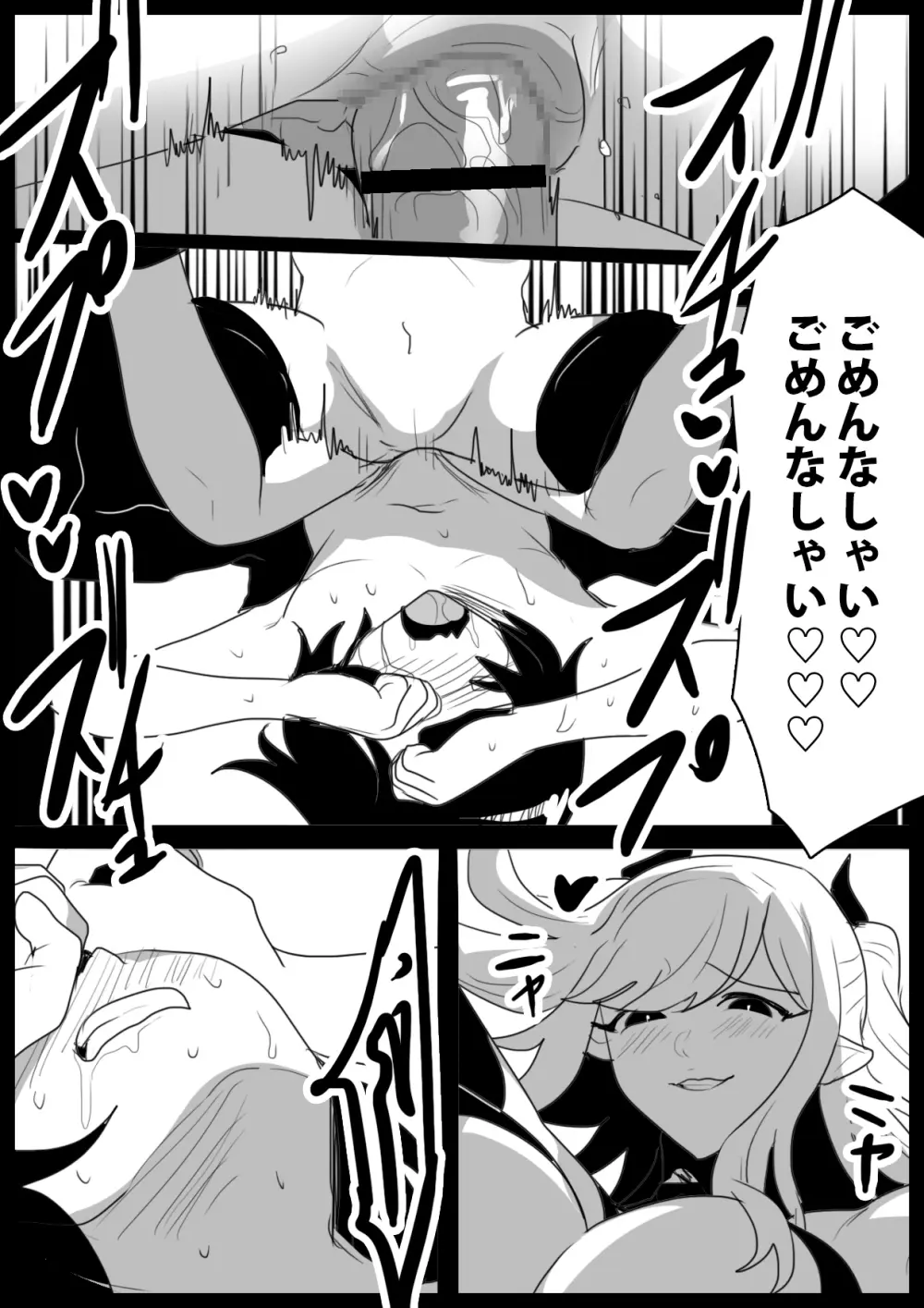 サキュバス姉妹にパパの代わりに報復搾精されるお話 Page.29