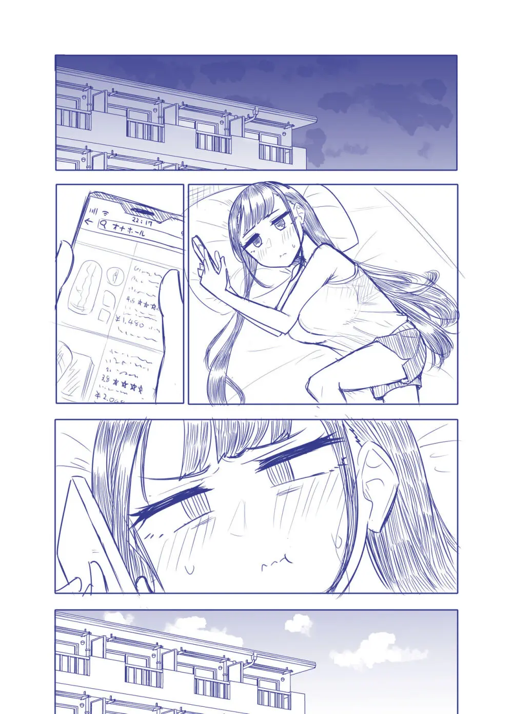 腐れ縁雑魚乳首01 Page.87