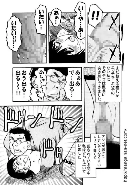 ナイトメア Page.11