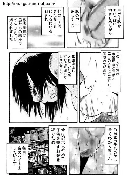 ナイトメア Page.12