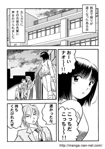 ナイトメア Page.3