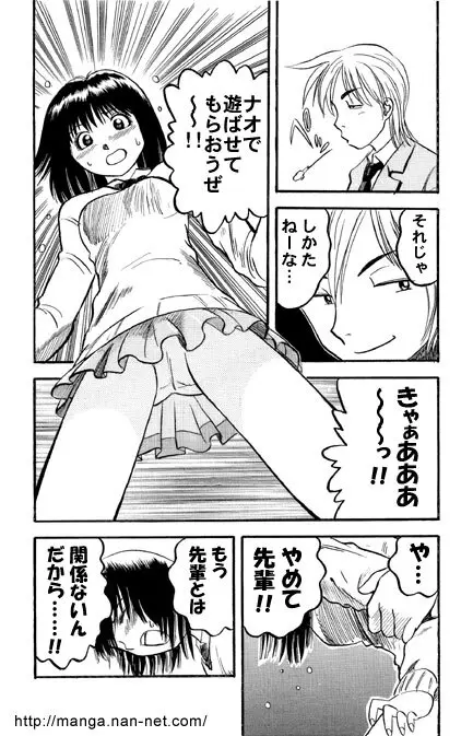 ナイトメア Page.6