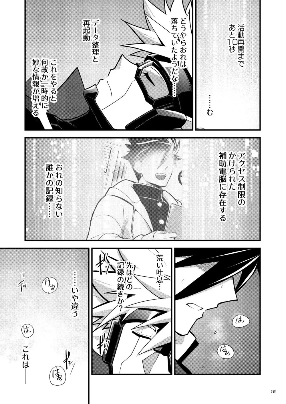 番外2 Page.18