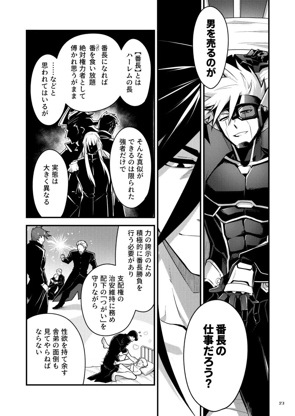 番外2 Page.22