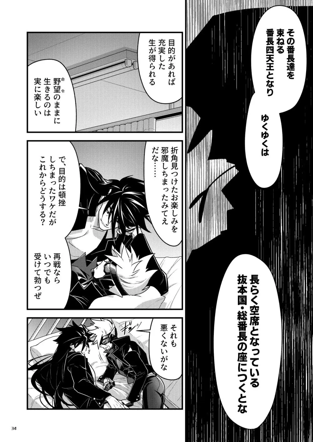 番外2 Page.33