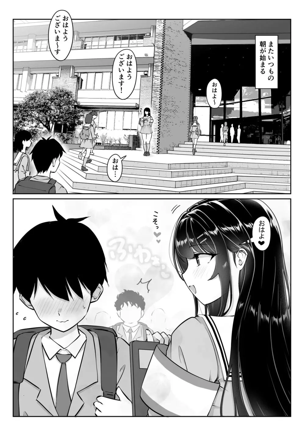 匿名性交BOX ＃2 風紀委員長つづき Page.118