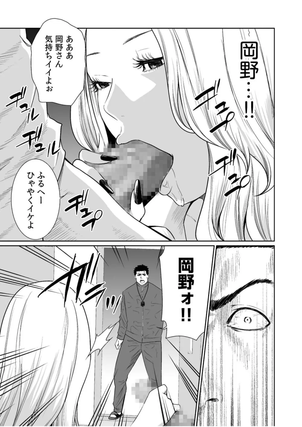 悪事の代償～秘密を握られた女たち～ 1-18 Page.427