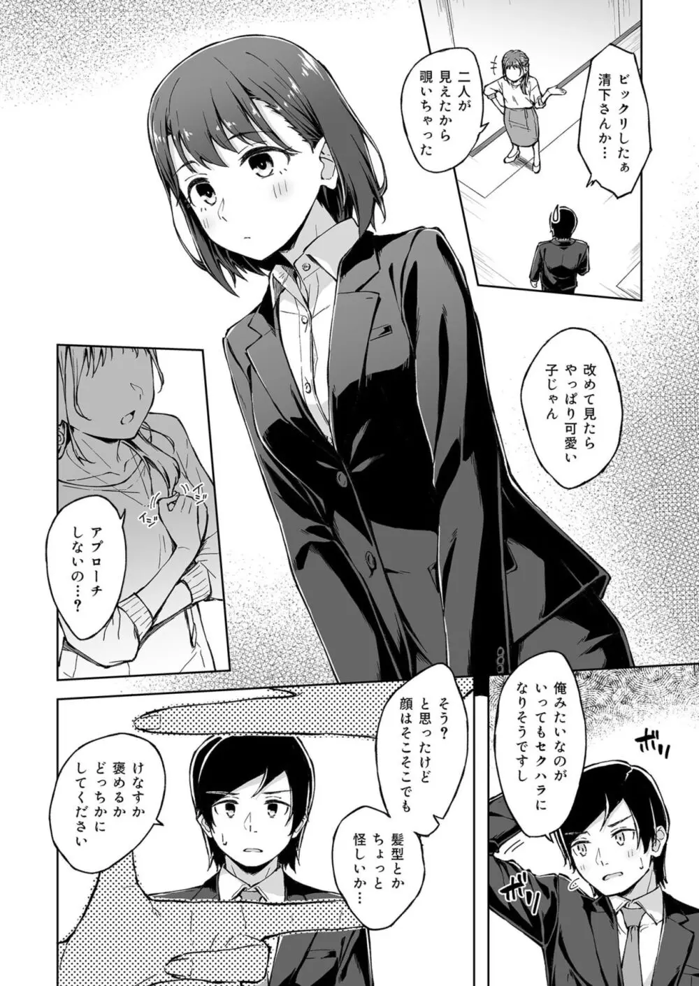 ひとはだフレンド Page.60