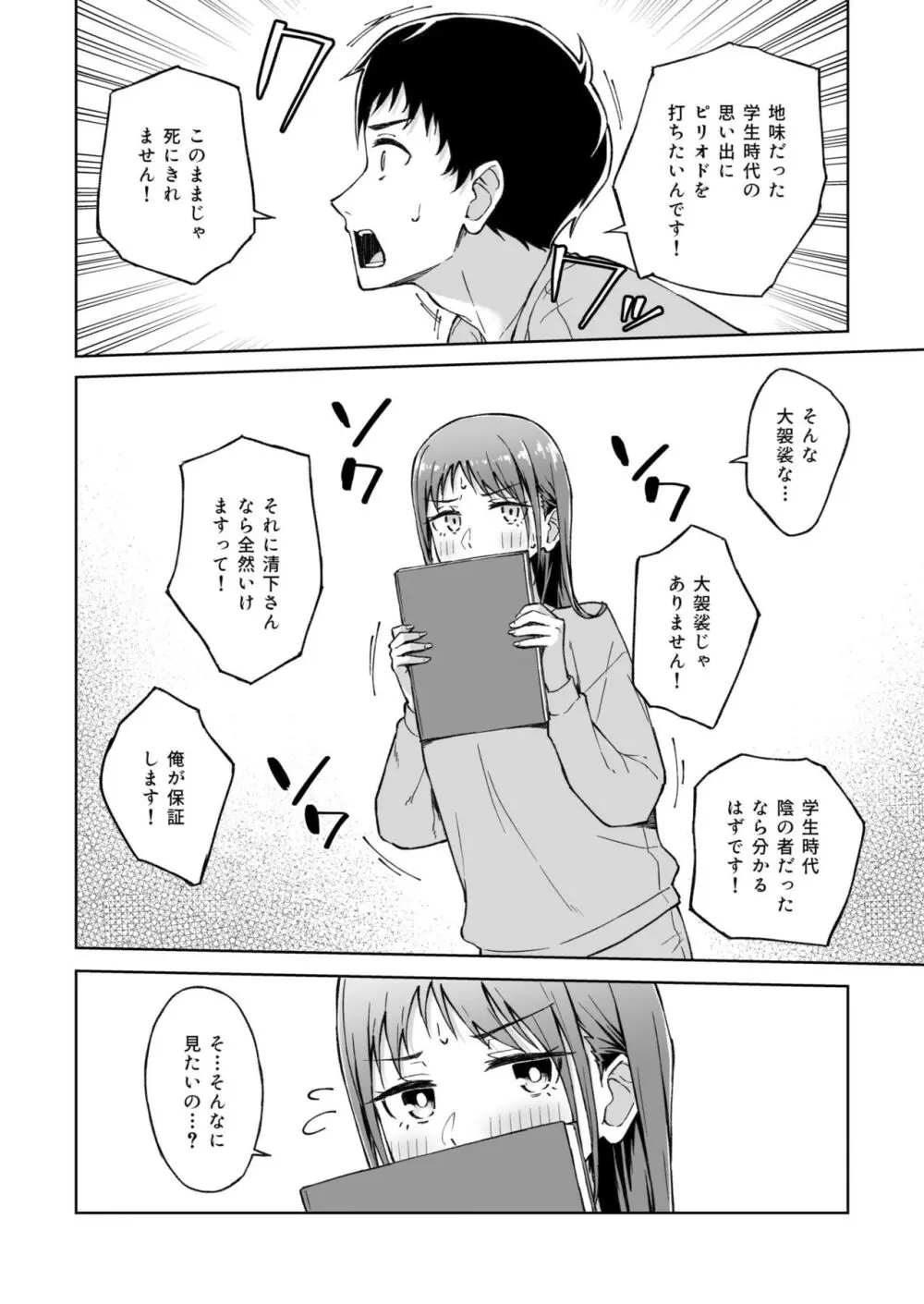 ひとはだフレンド Page.91