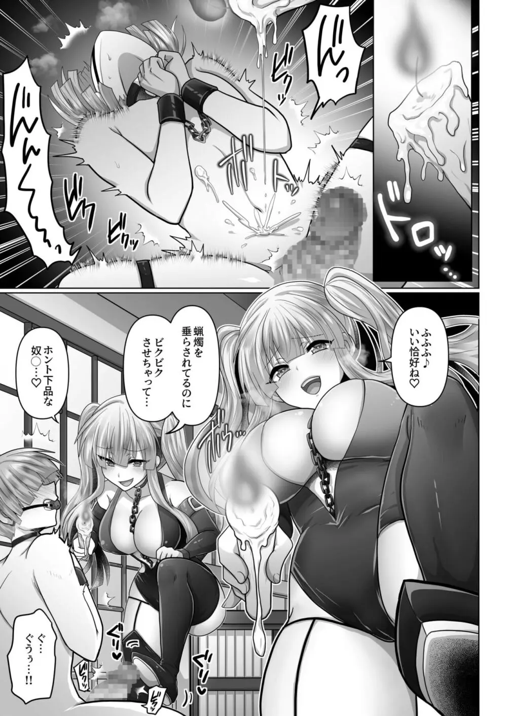 転生ニートの異世界ハーレム性活 Page.122