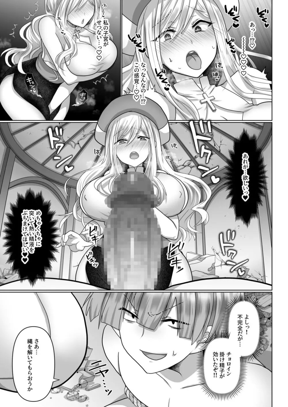 転生ニートの異世界ハーレム性活 Page.72