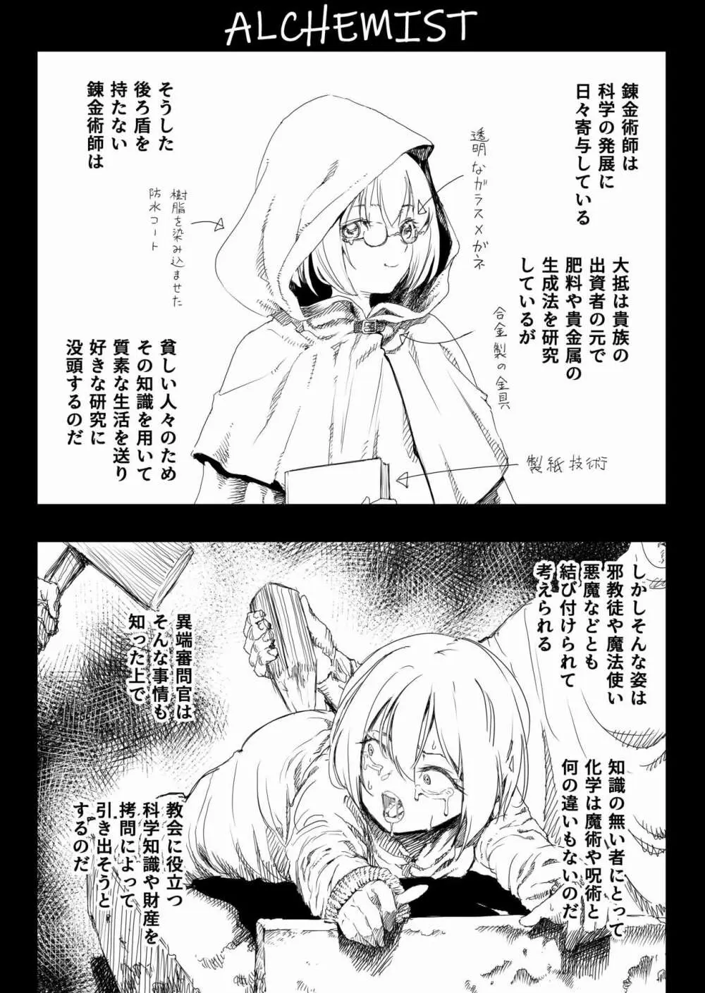 SOKUOCHI2RYONA Page.22