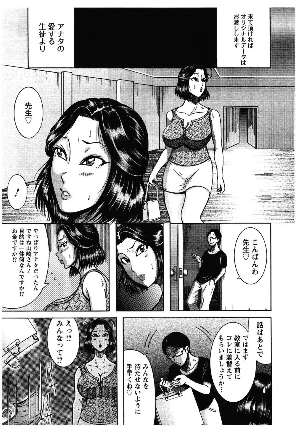 ふんどし痴女童貞喰い Page.152