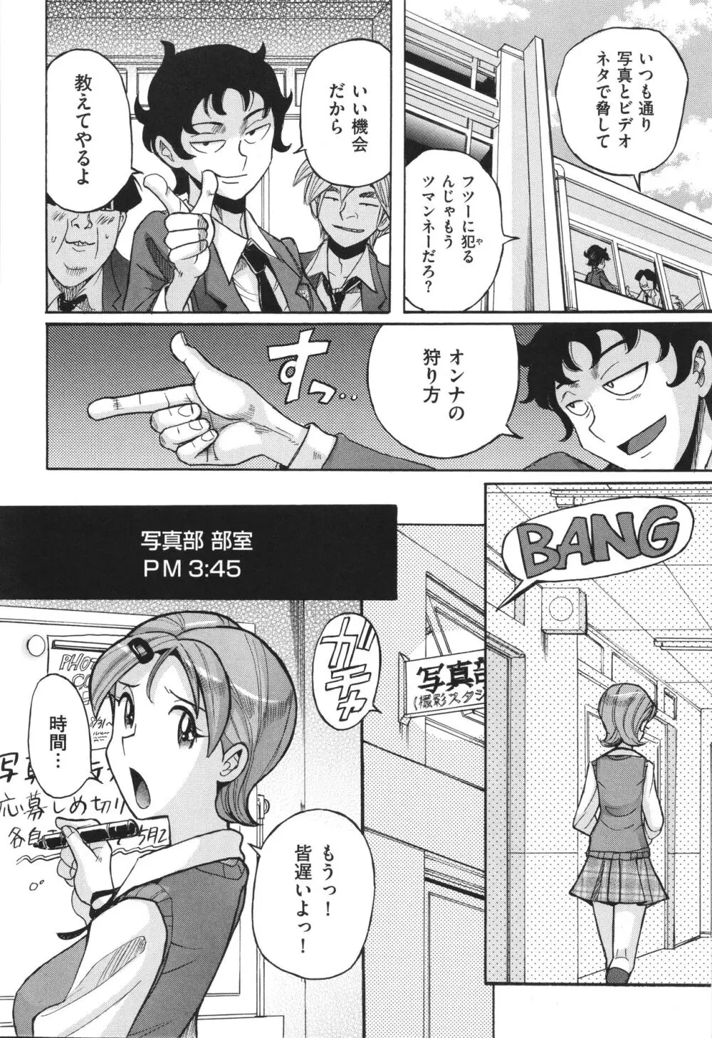 ニンフォママン 母子相姦 ママの子宮は僕のモノ Page.277