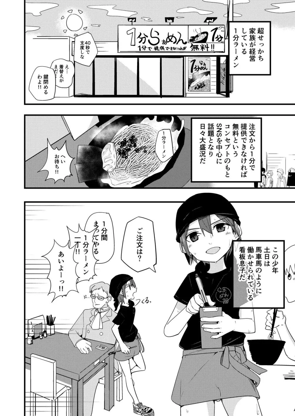 PWへようこそ 3 Page.22