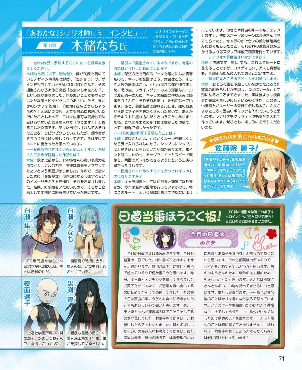 電撃姫 2014年4月号 Page.63