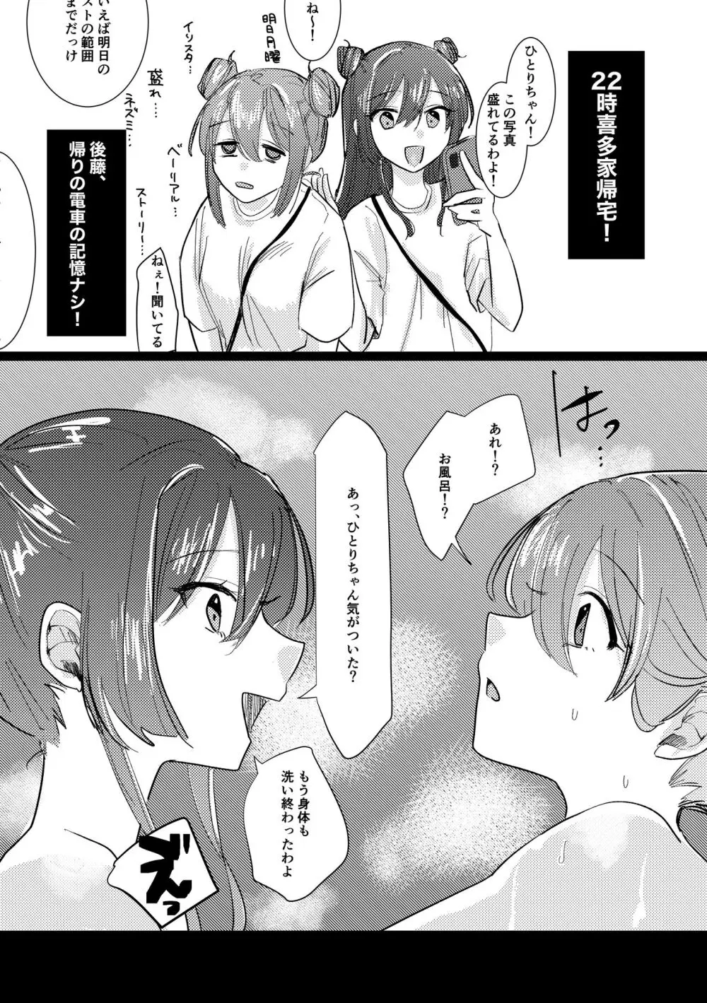 性欲 Page.10