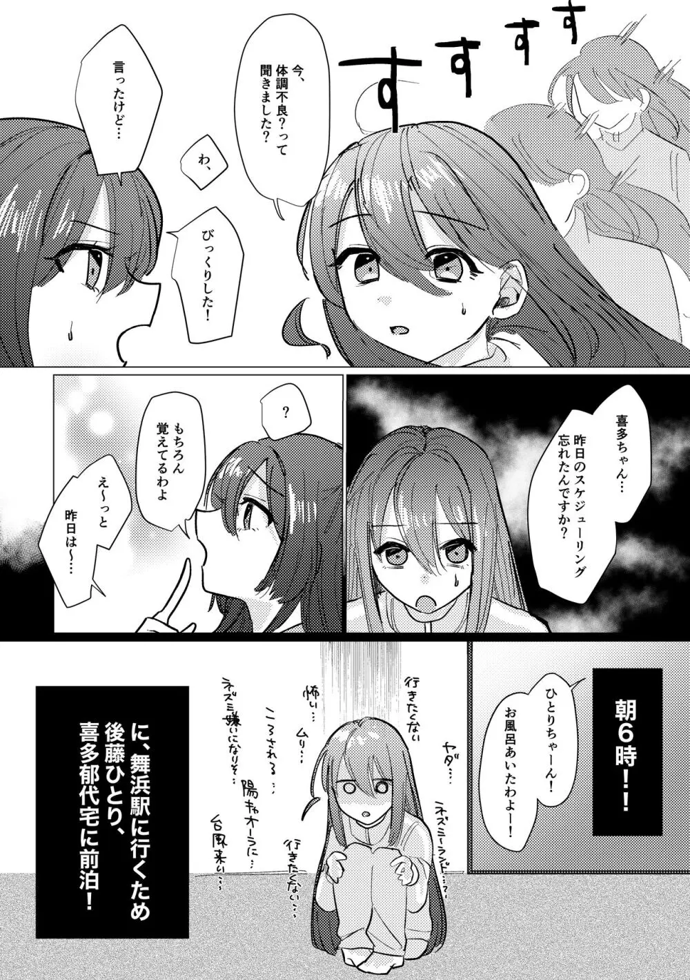 性欲 Page.7