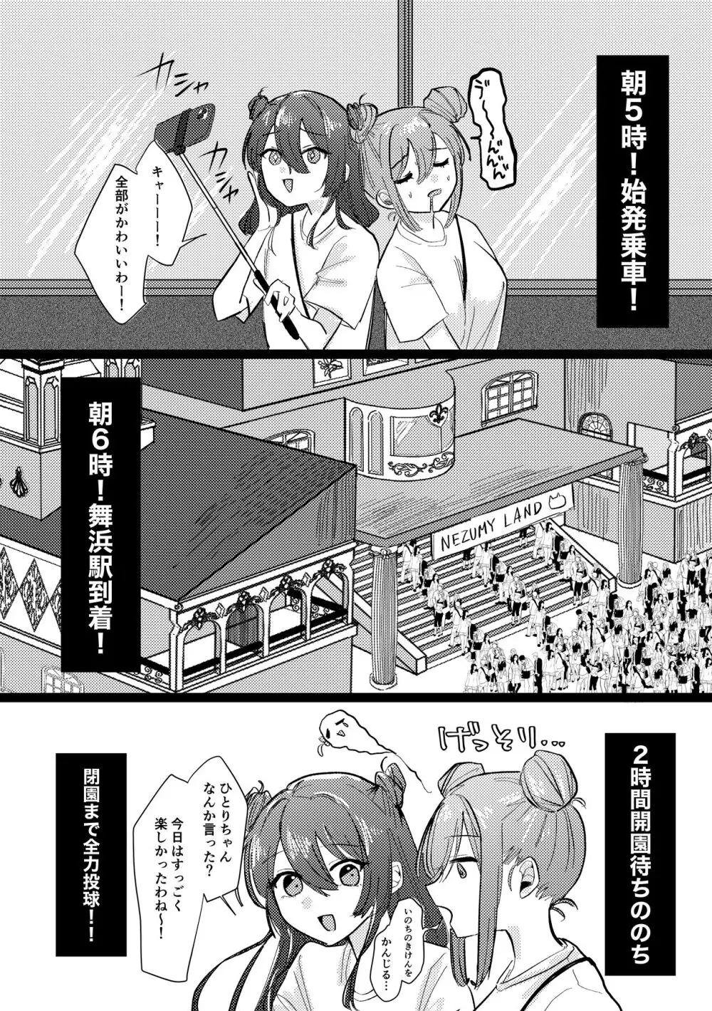 性欲 Page.9