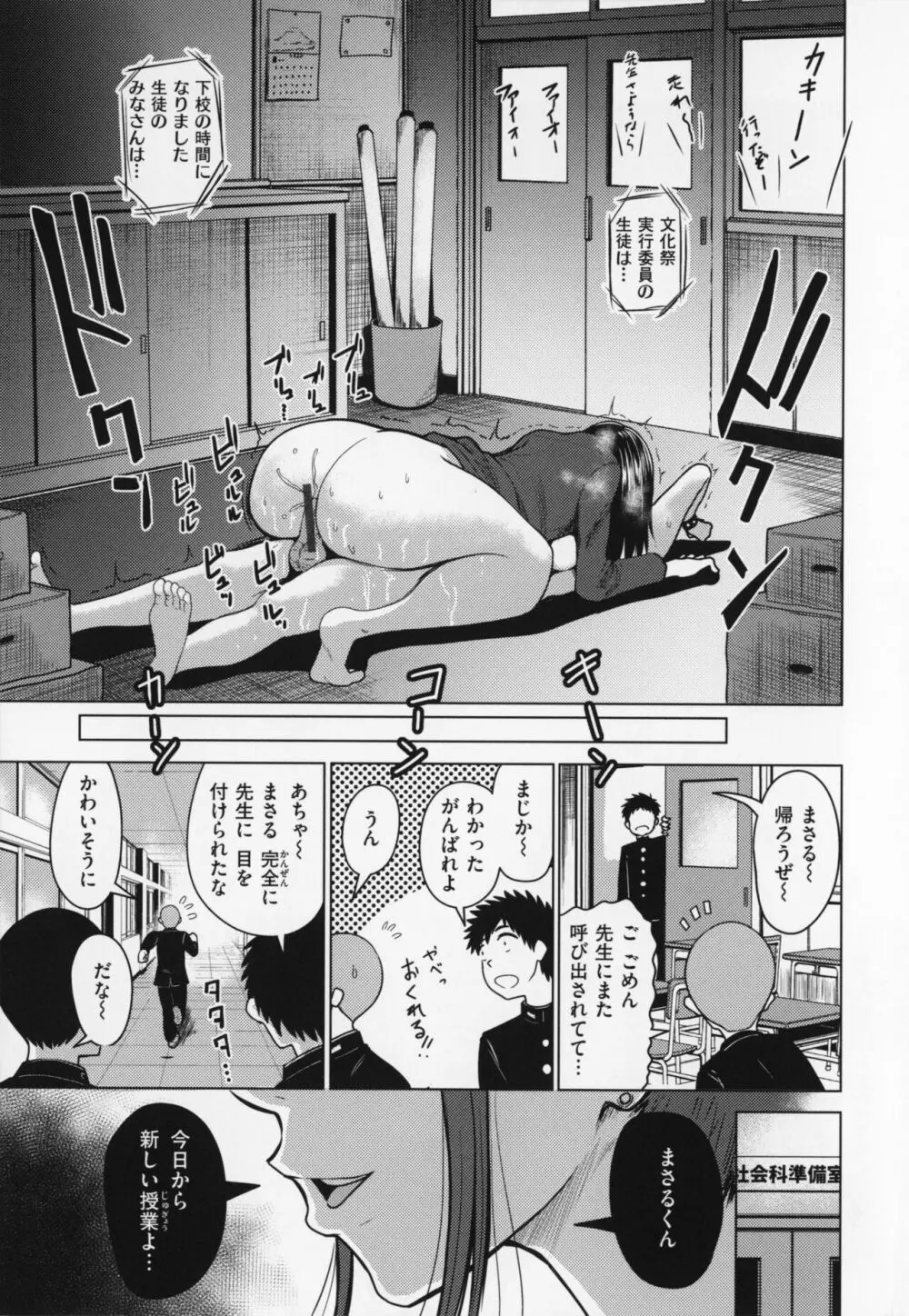 おっぱい + メロンブックス購入特典4Pリーフレット Page.114