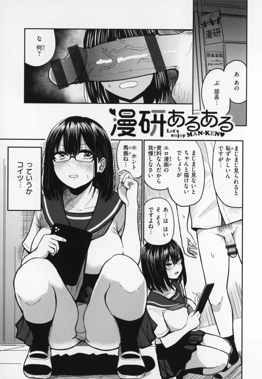 おっぱい + メロンブックス購入特典4Pリーフレット Page.116