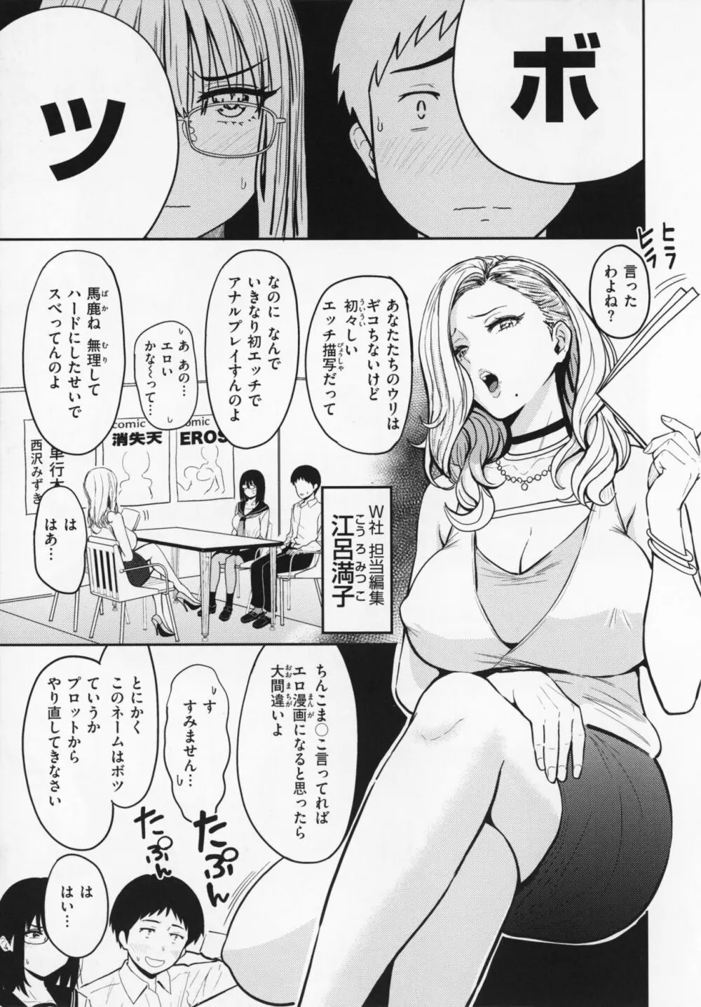 おっぱい + メロンブックス購入特典4Pリーフレット Page.126