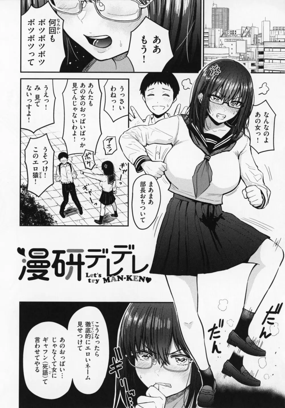 おっぱい + メロンブックス購入特典4Pリーフレット Page.127