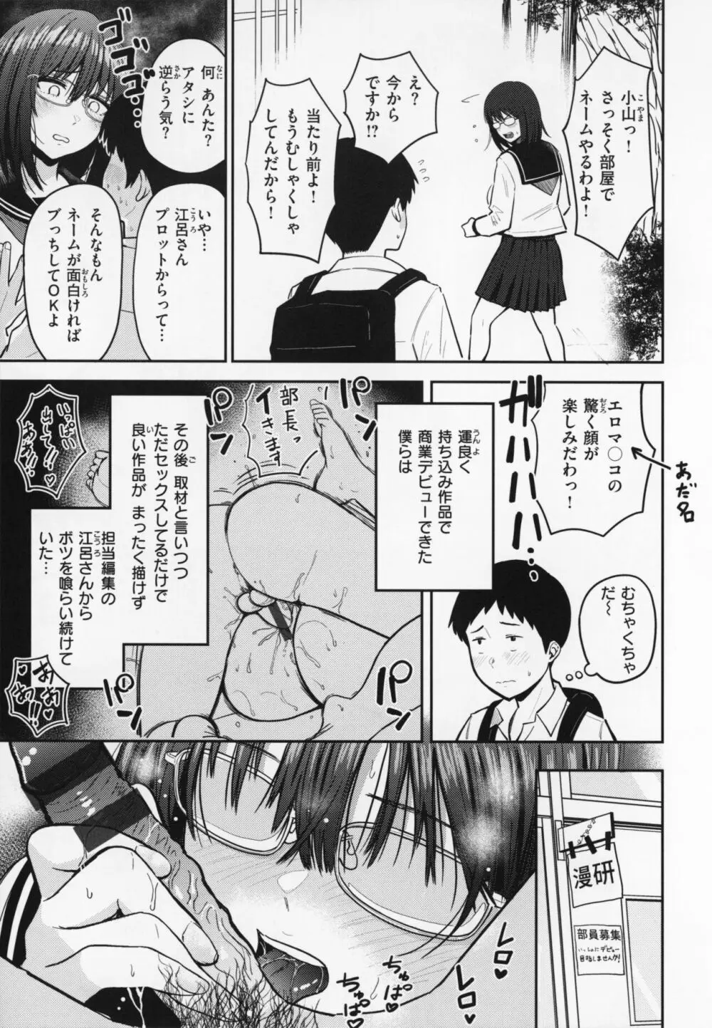 おっぱい + メロンブックス購入特典4Pリーフレット Page.128