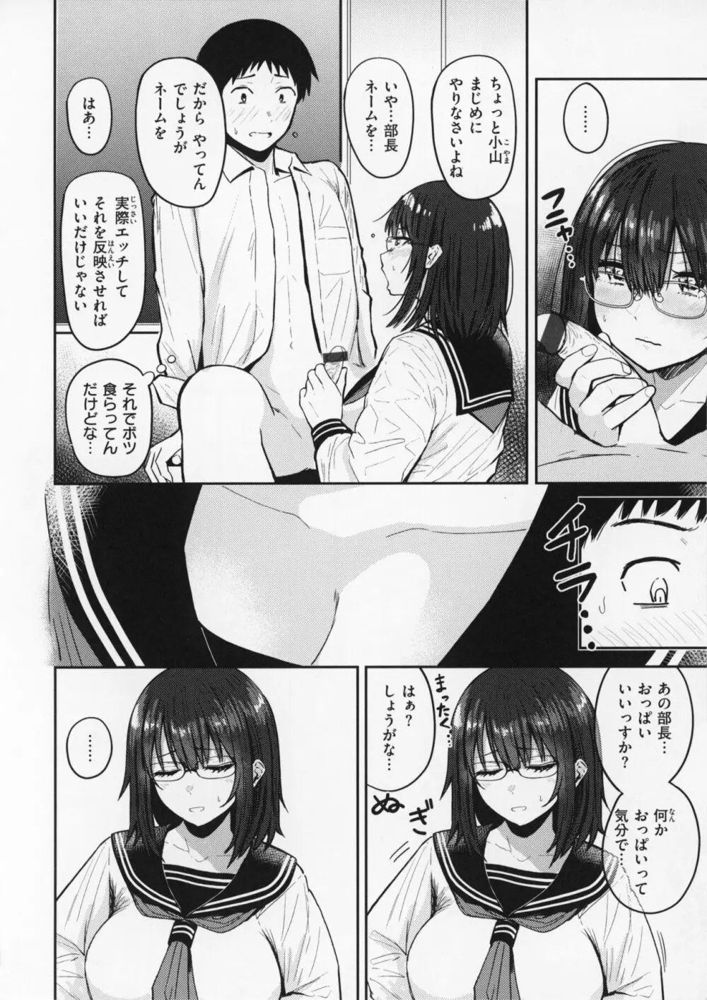 おっぱい + メロンブックス購入特典4Pリーフレット Page.129