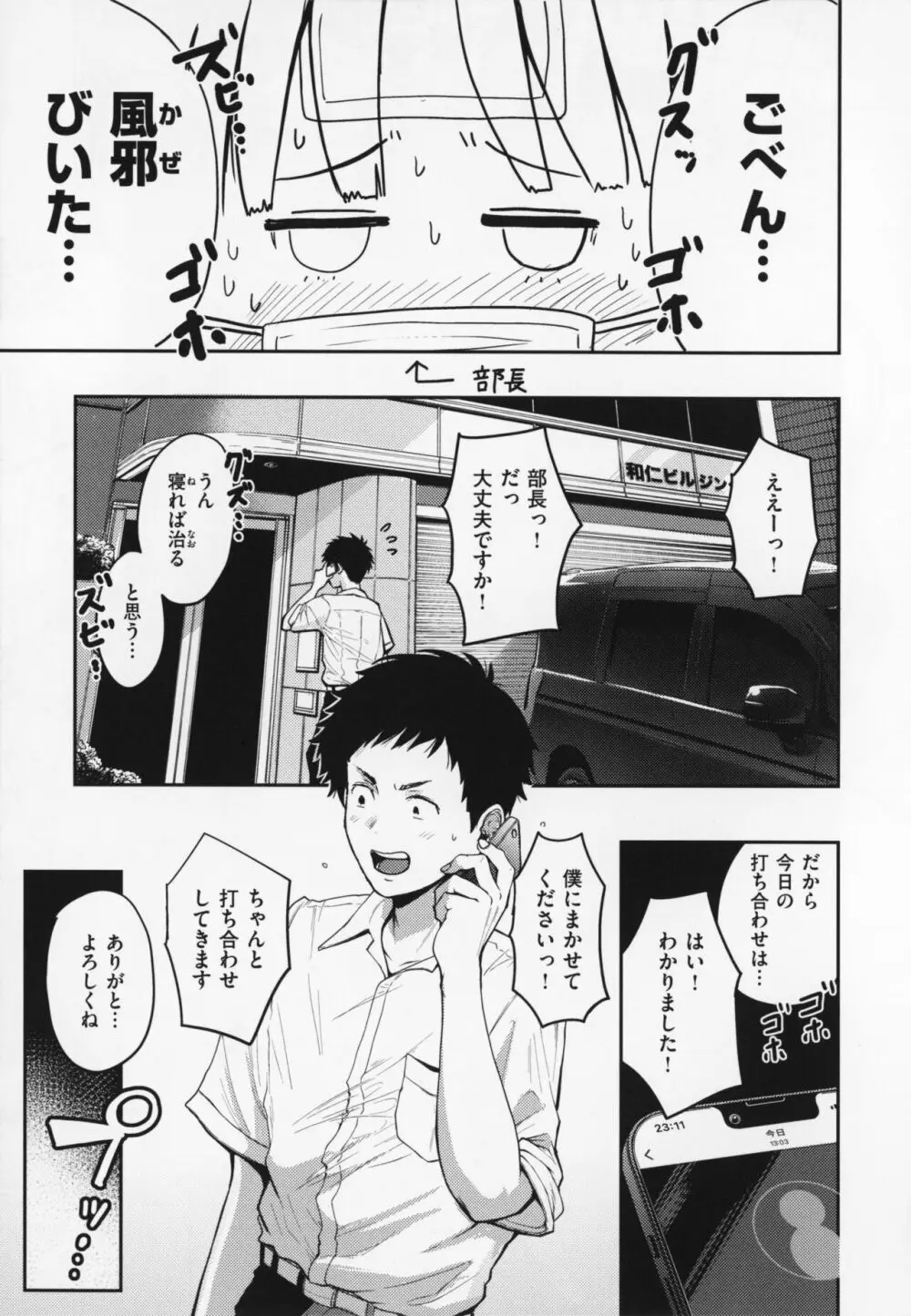 おっぱい + メロンブックス購入特典4Pリーフレット Page.146