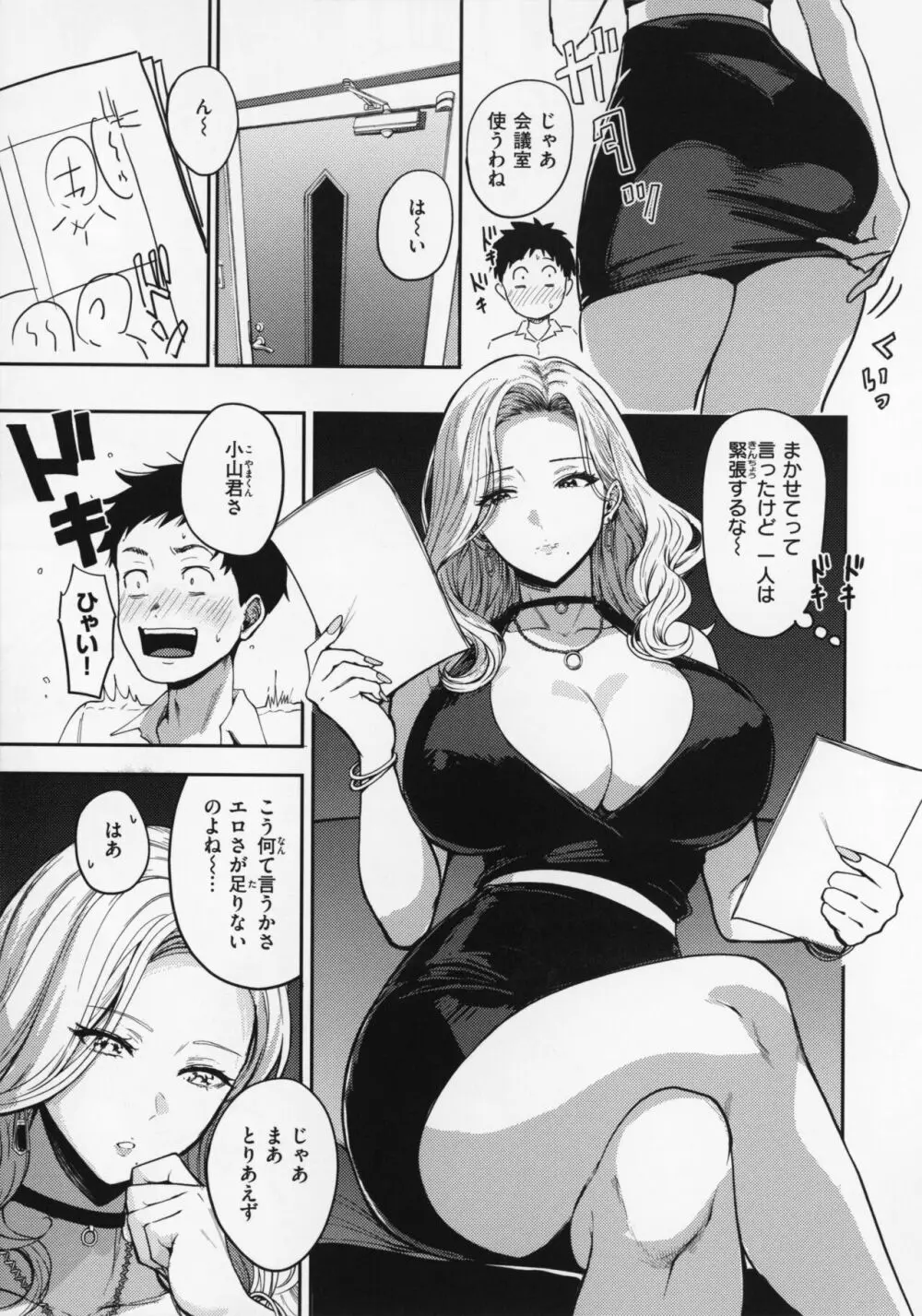 おっぱい + メロンブックス購入特典4Pリーフレット Page.148